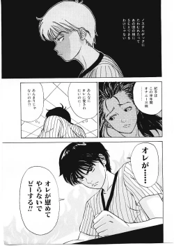 Page 114 of DROP OUT