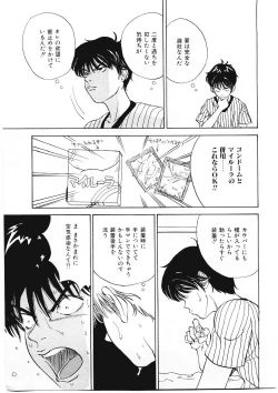 Page 116 of DROP OUT