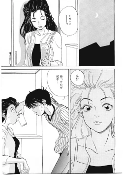 Page 118 of DROP OUT