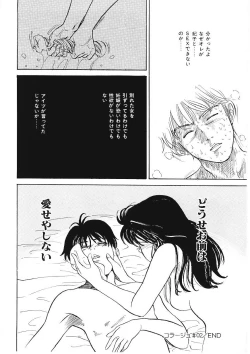 Page 131 of DROP OUT