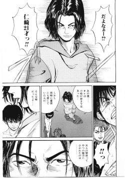 Page 138 of DROP OUT