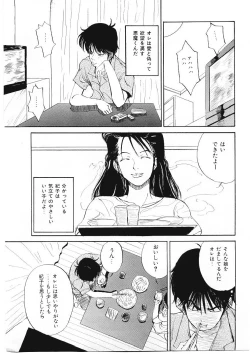 Page 150 of DROP OUT