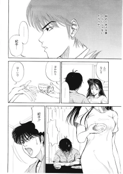 Page 151 of DROP OUT