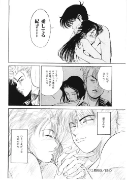 Page 163 of DROP OUT