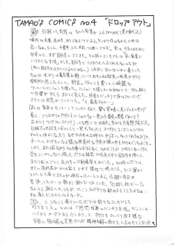 Page 165 of DROP OUT