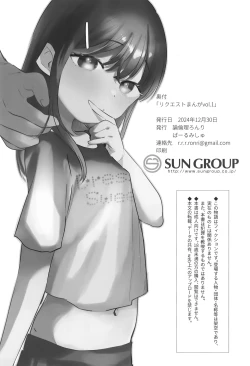 Page 56 of Request Manga Matome vol.1