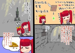 Page 3 of Adventuring Sisters Take on an Ero Trap Dungeon