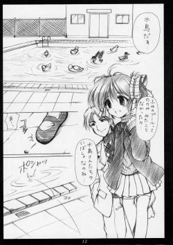 Page 11 of innocence