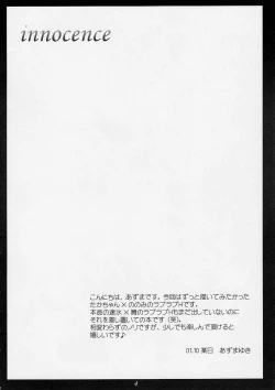 Page 3 of innocence