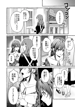 Page 23 of Shinpu no Hitsuji