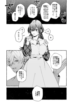 Page 27 of Shinpu no Hitsuji