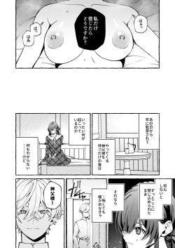 Page 35 of Shinpu no Hitsuji