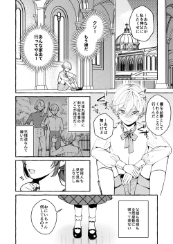 Page 37 of Shinpu no Hitsuji