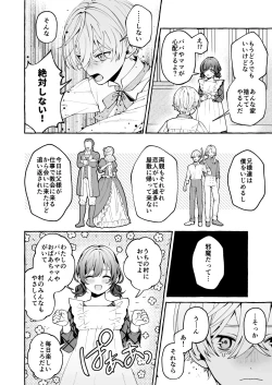 Page 39 of Shinpu no Hitsuji