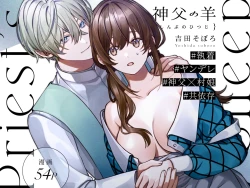 Page 3 of Shinpu no Hitsuji