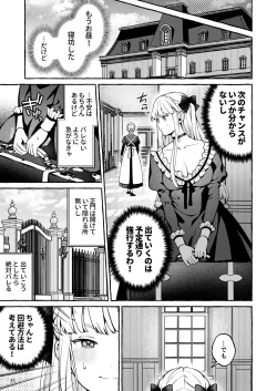 Page 36 of Danzai Akuyaku Reijou to Moto Shiyounin no Konyaku