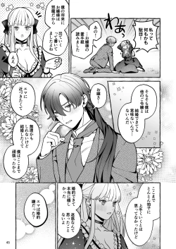 Page 46 of Danzai Akuyaku Reijou to Moto Shiyounin no Konyaku