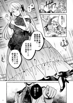 Page 4 of Danzai Akuyaku Reijou to Moto Shiyounin no Konyaku