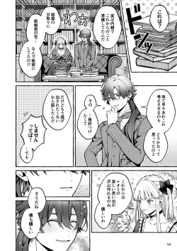 Page 55 of Danzai Akuyaku Reijou to Moto Shiyounin no Konyaku