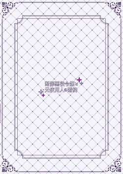 Page 58 of Danzai Akuyaku Reijou to Moto Shiyounin no Konyaku