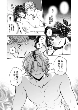 Page 15 of Mukashi no Oshi ni Gachikoi Gekijuu Shuuchaku Sareteta