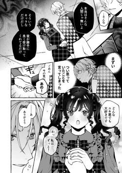 Page 31 of Mukashi no Oshi ni Gachikoi Gekijuu Shuuchaku Sareteta