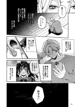 Page 35 of Mukashi no Oshi ni Gachikoi Gekijuu Shuuchaku Sareteta