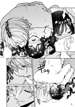 Page 69 of Mukashi no Oshi ni Gachikoi Gekijuu Shuuchaku Sareteta