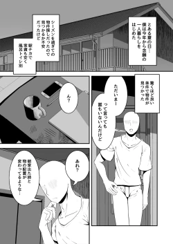 Page 2 of Eroi Yuurei niOsowareru Hanashi