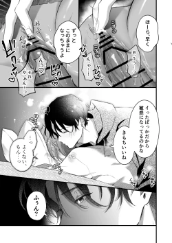 Page 20 of Gekijuu Kareshi Kanata-kun ni Furima Wasareppanashi