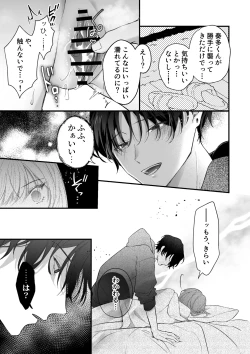 Page 28 of Gekijuu Kareshi Kanata-kun ni Furima Wasareppanashi