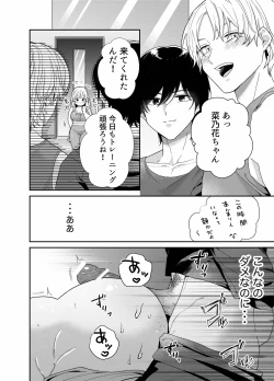 Page 37 of PochaGym Gayoi wo Hajimetara Saijou Kyoudai ni Tabetsuku Sareta Ken-