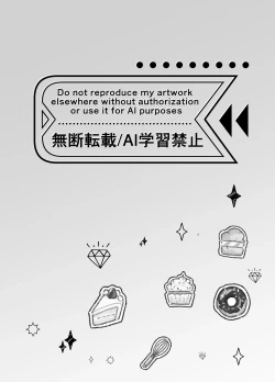 Page 3 of PochaGym Gayoi wo Hajimetara Saijou Kyoudai ni Tabetsuku Sareta Ken-