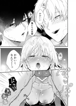 Page 64 of PochaGym Gayoi wo Hajimetara Saijou Kyoudai ni Tabetsuku Sareta Ken-