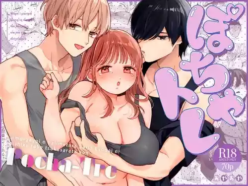 Download PochaGym Gayoi wo Hajimetara Saijou Kyoudai ni Tabetsuku Sareta Ken-