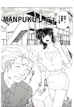 Page 100 of Sadist ha Nemuranai