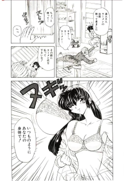 Page 101 of Sadist ha Nemuranai