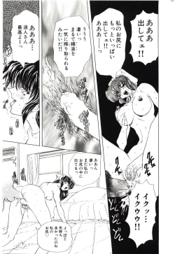 Page 112 of Sadist ha Nemuranai