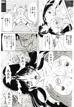 Page 124 of Sadist ha Nemuranai