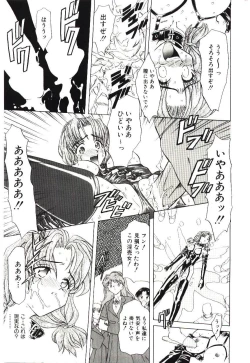 Page 12 of Sadist ha Nemuranai