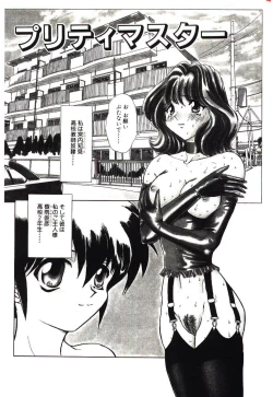 Page 132 of Sadist ha Nemuranai