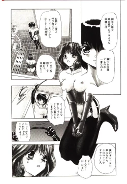 Page 133 of Sadist ha Nemuranai