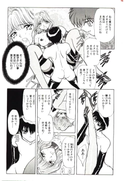 Page 136 of Sadist ha Nemuranai