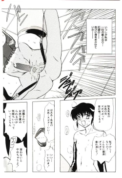 Page 145 of Sadist ha Nemuranai