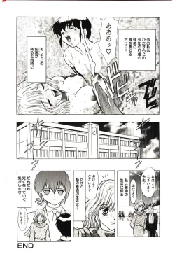 Page 147 of Sadist ha Nemuranai