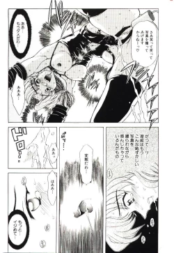 Page 14 of Sadist ha Nemuranai