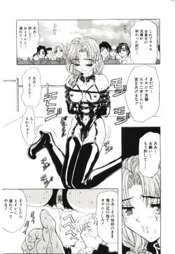 Page 16 of Sadist ha Nemuranai