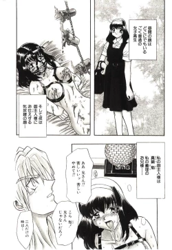 Page 21 of Sadist ha Nemuranai
