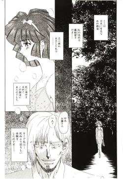 Page 37 of Sadist ha Nemuranai