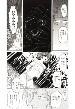 Page 39 of Sadist ha Nemuranai